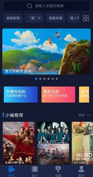 云盛影视APP截图