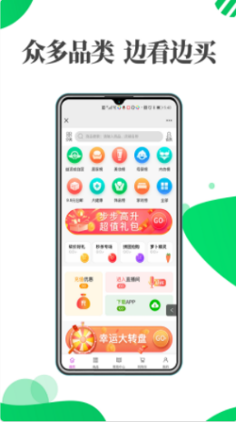 益源成优选APP截图