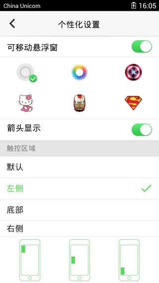 IOS控制中心