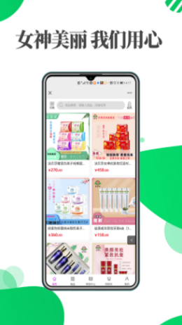 益源成优选APP截图