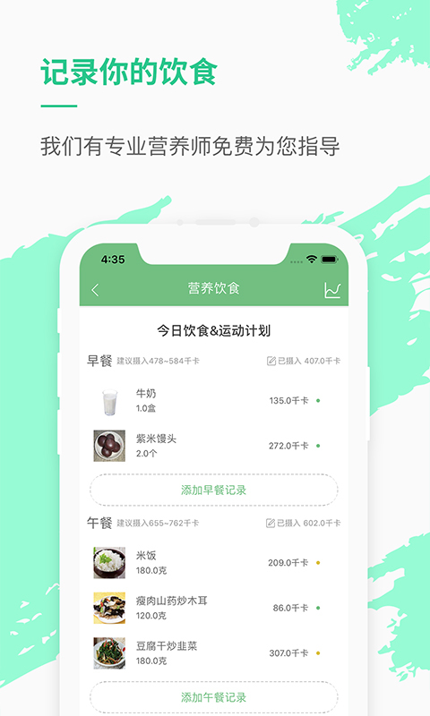 乐福能量云APP截图