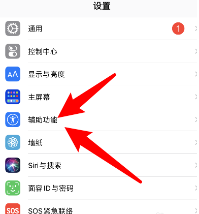 iPhone13怎么开启滑动翻页-滑动翻页怎么设置