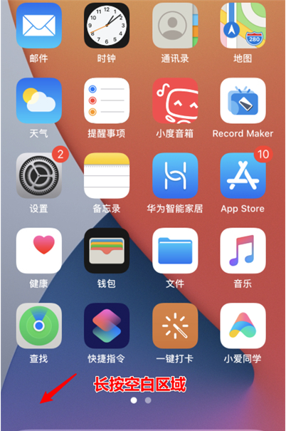 iPhone13怎么添加天气小组件-桌面小组件怎么添加