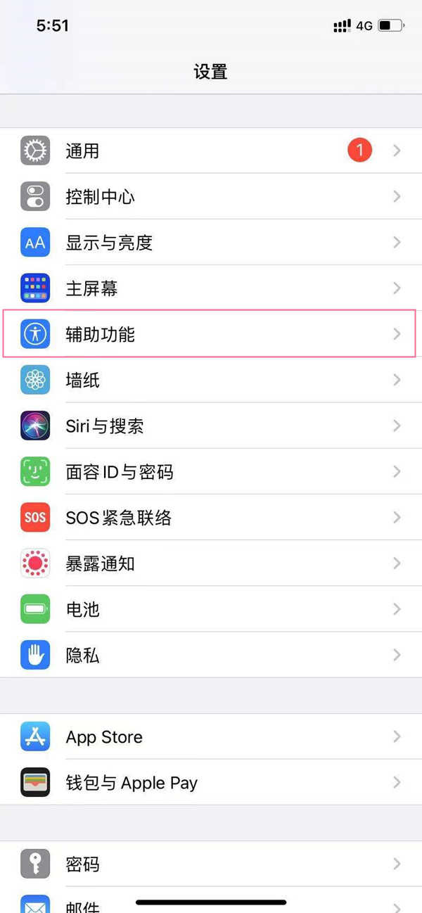 iPhone13怎么开启LED闪烁-闪光灯在哪开启