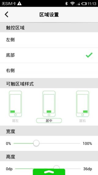 IOS控制中心