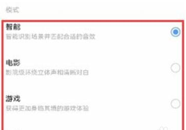 iQOO8pro怎么设置影院音效-影院音效的设置方法