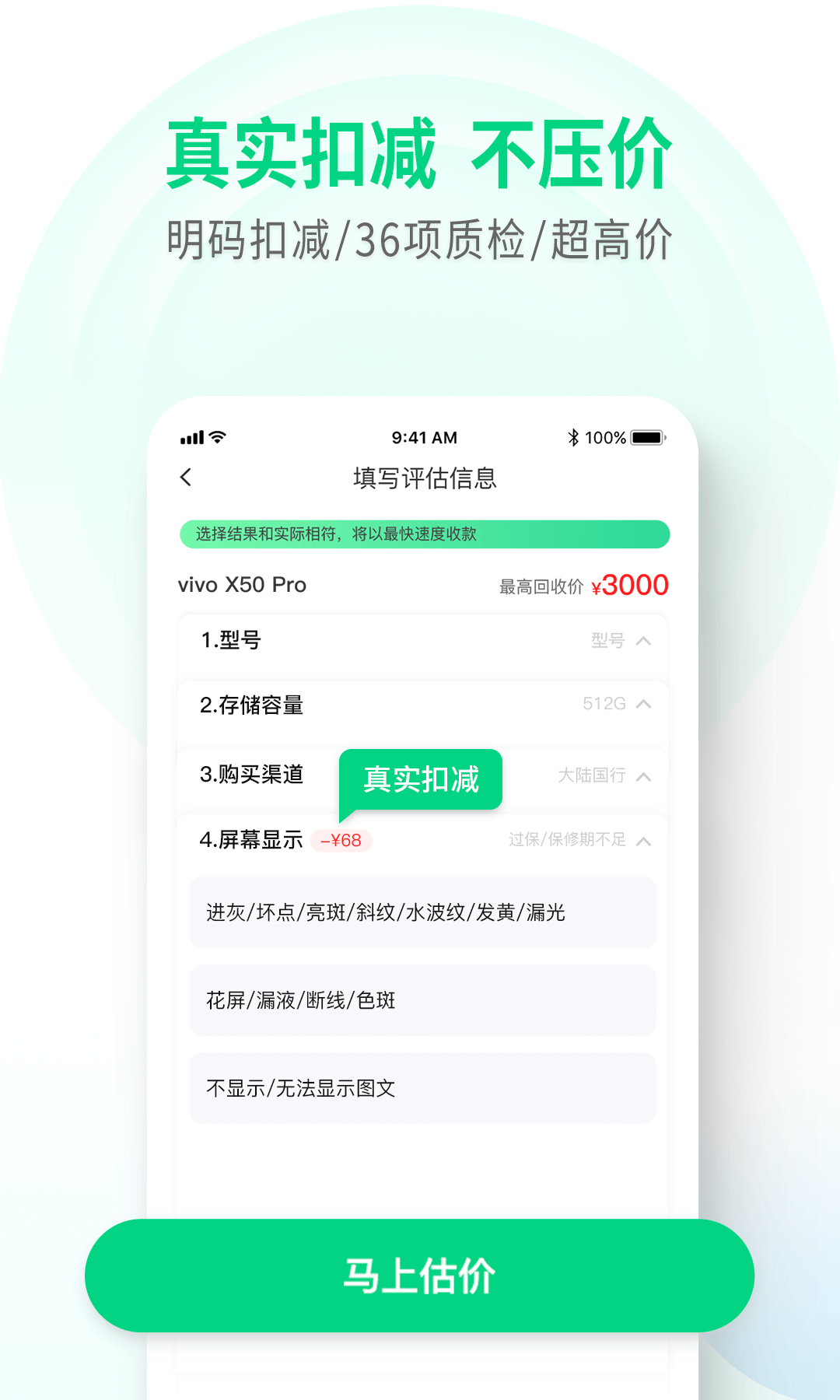 换换回收APP截图