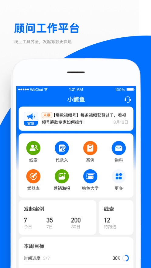 水滴小鲸鱼APP截图