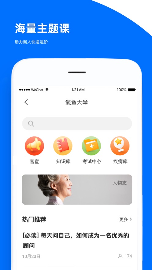 水滴小鲸鱼APP截图