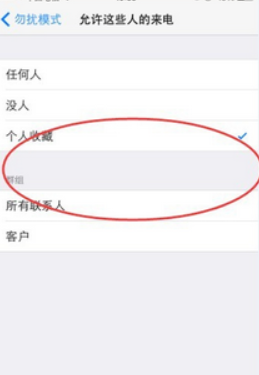 iPhone13怎么设置陌生号码打不进来-设置勿扰模式方式