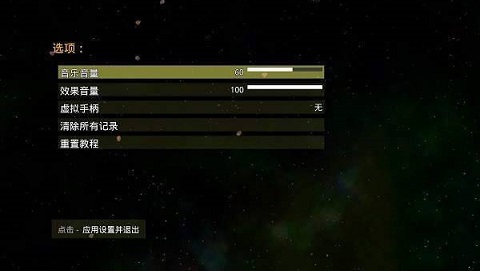 太阳系行星2游戏截图