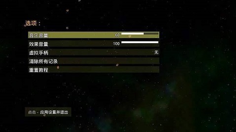 太阳系行星2游戏截图