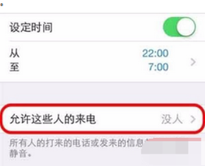 iPhone13怎么设置陌生号码打不进来-设置勿扰模式方式