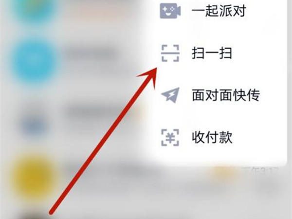 qq识图取字功能在哪里?