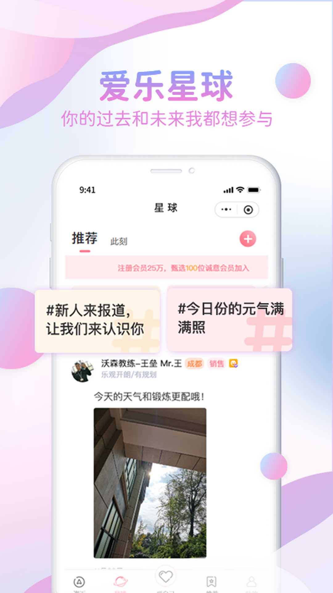 爱乐空间APP截图