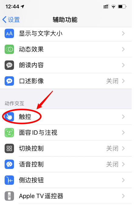 iPhone13怎么轻点背面截屏-背面截屏怎么设置