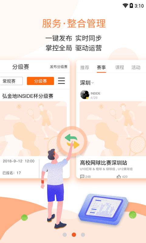 Inside合伙人APP截图