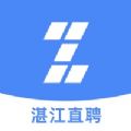 湛江直聘APP图标