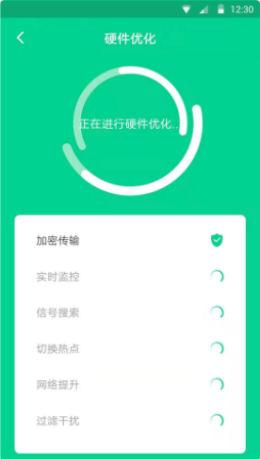 盘古WiFiAPP截图