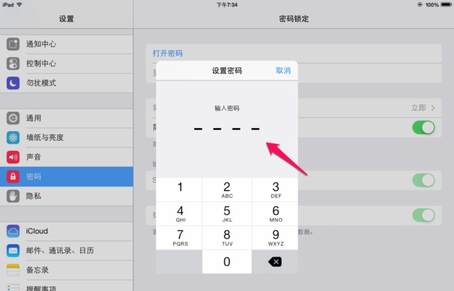 iPadmini6怎么设置锁屏密码-在哪里设置锁屏密码