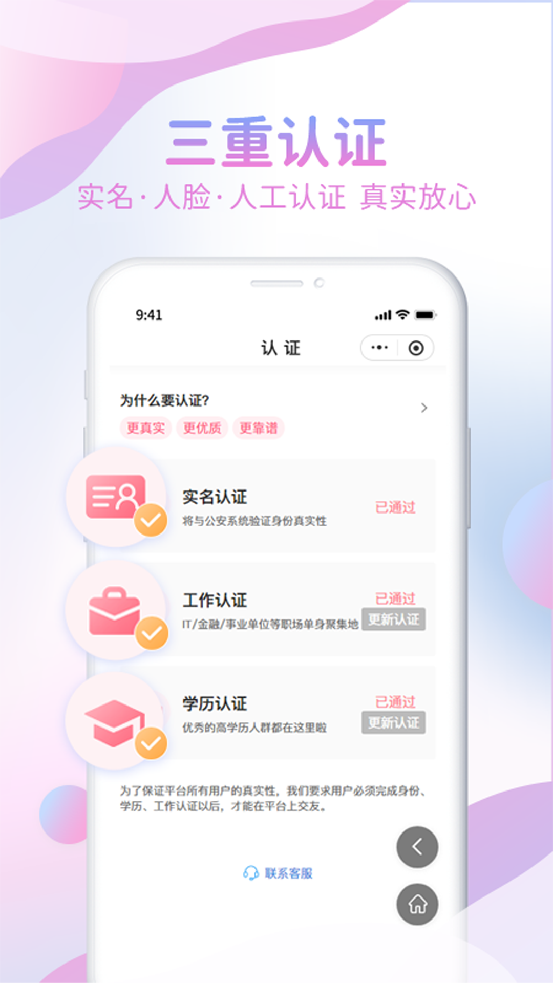 爱乐空间APP截图