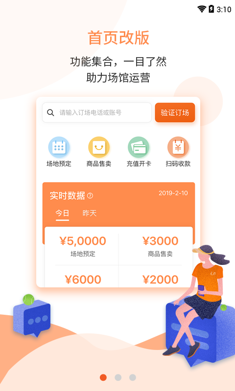 Inside合伙人APP截图