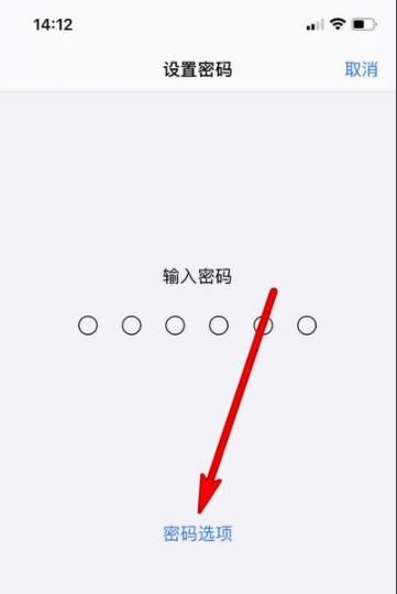 iPhone13怎么设置锁屏密码-锁屏密码设置方式
