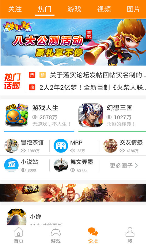 冒泡社区APP截图