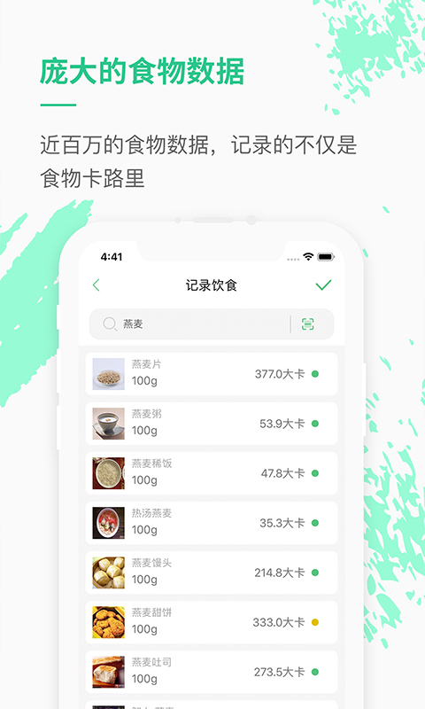 乐福能量云APP截图