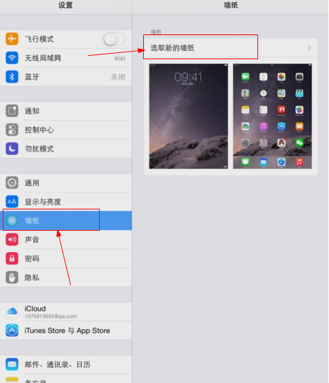 iPadmini6怎么设置动态壁纸-动态壁纸设置方式