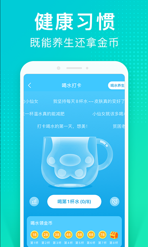 猫扑运动APP截图