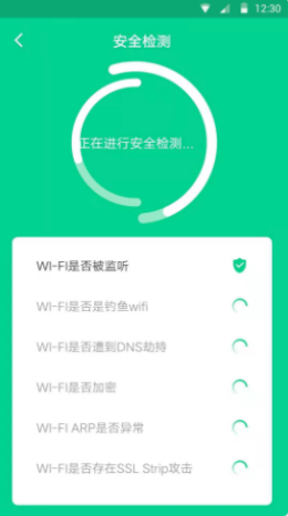 盘古WiFiAPP截图