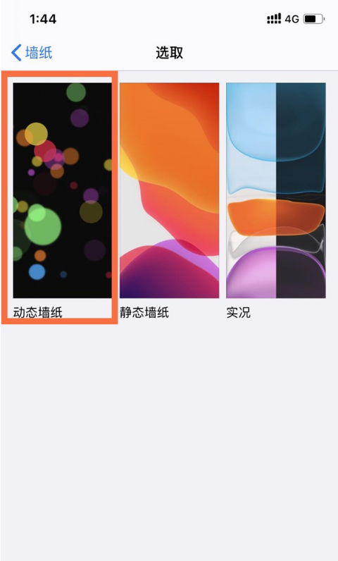 iPhone13怎么设置动态壁纸-动态锁屏怎么弄