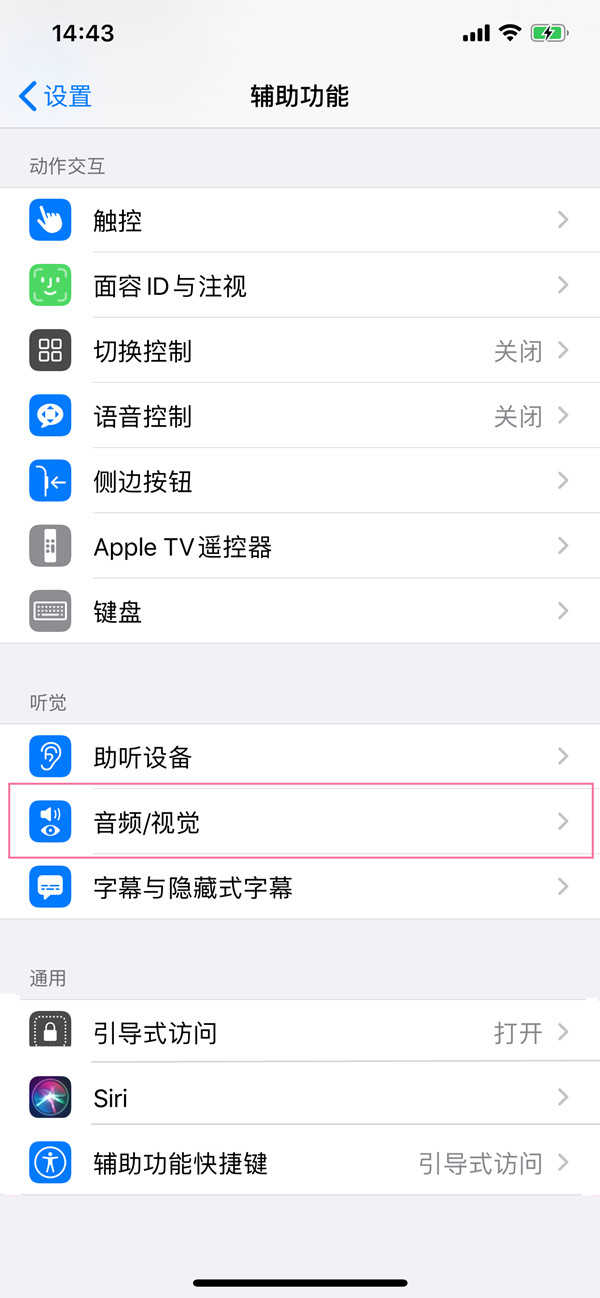 iPhone13怎么开启LED闪烁-闪光灯在哪开启