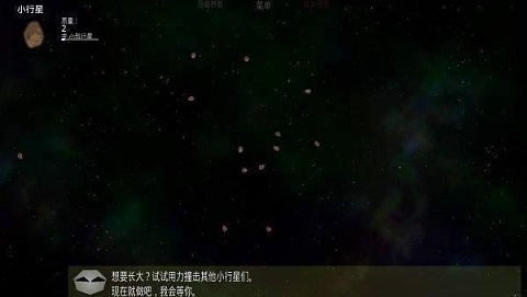 太阳系行星2游戏截图