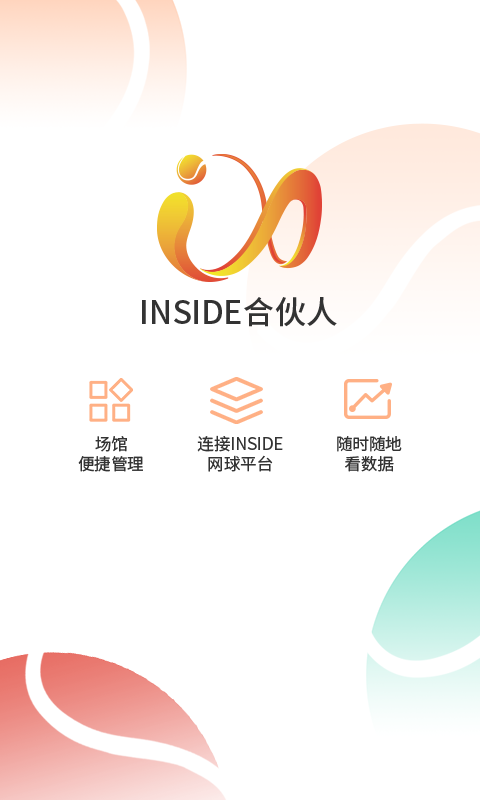 Inside合伙人APP截图