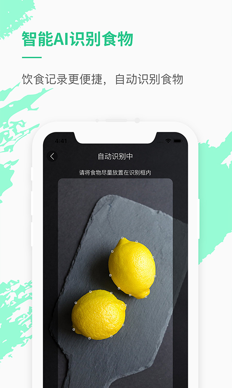 乐福能量云APP截图