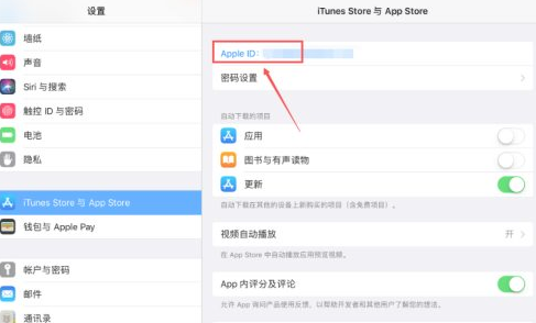 iPadmini6怎么退出id账号-设置id账号步骤