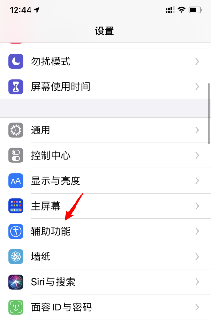 iPhone13怎么轻点背面截屏-背面截屏怎么设置