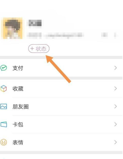 iPhone13怎么设置微信在线状态-设置微信在线状态步骤