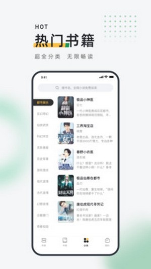 包包小说APP截图