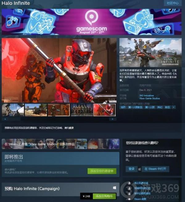 Steam《光环无限》预购开启 248元，PC配置需求公布