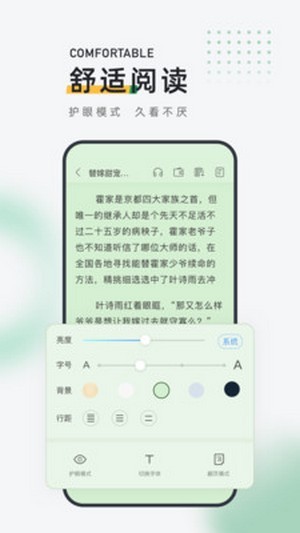 包包小说APP截图