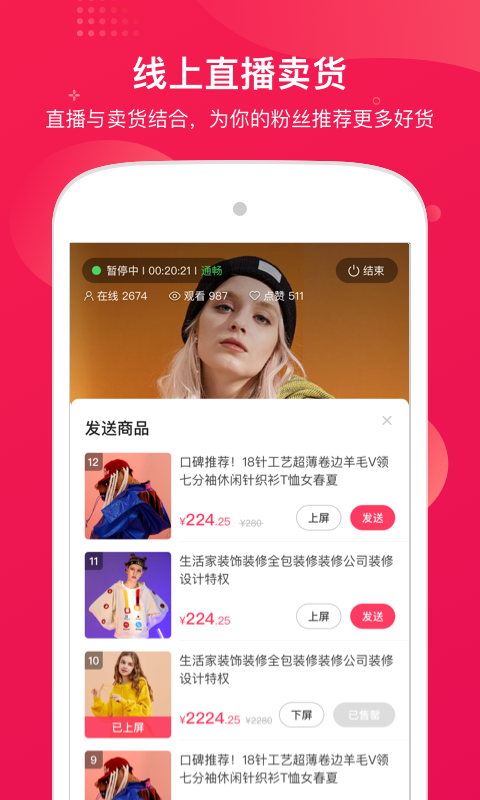 咪淘导播APP截图