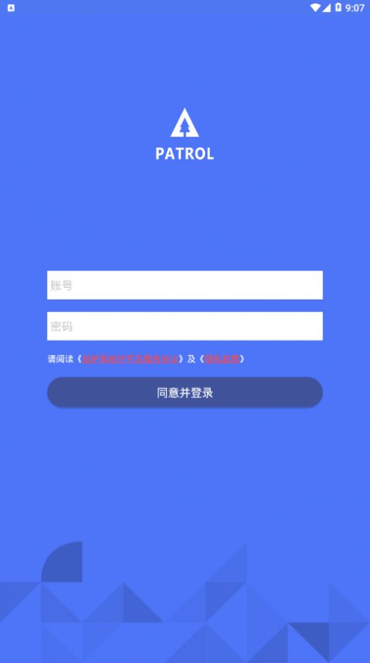 生态护林员巡护软件APP截图