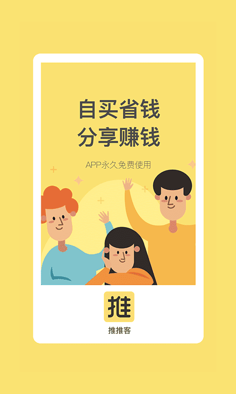 蜜饯APP截图