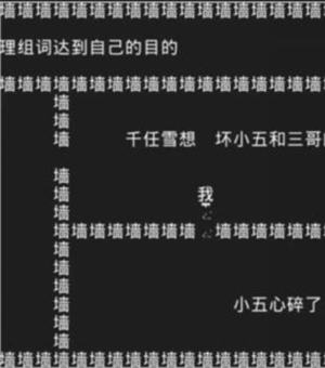 知识就是力量游戏第二关怎么过？抖音知识就是力量第二关通关攻略[多图]图片3