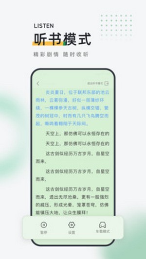 包包小说APP截图