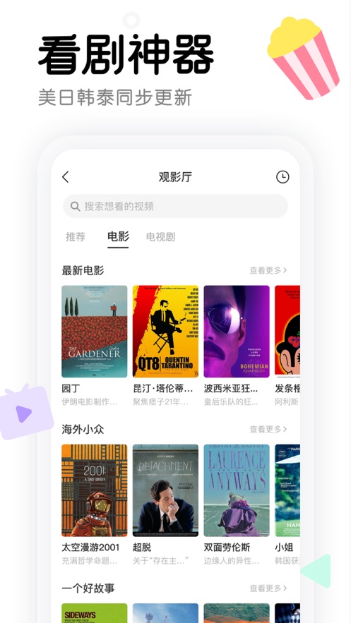 窝窝APP截图