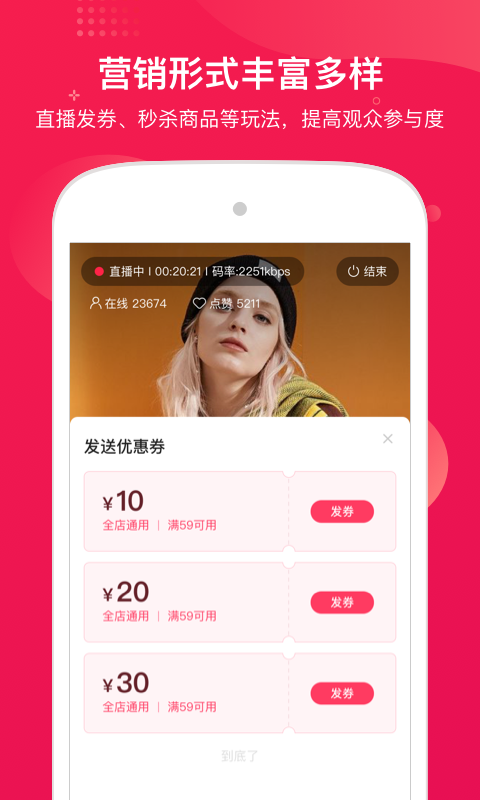 咪淘导播APP截图